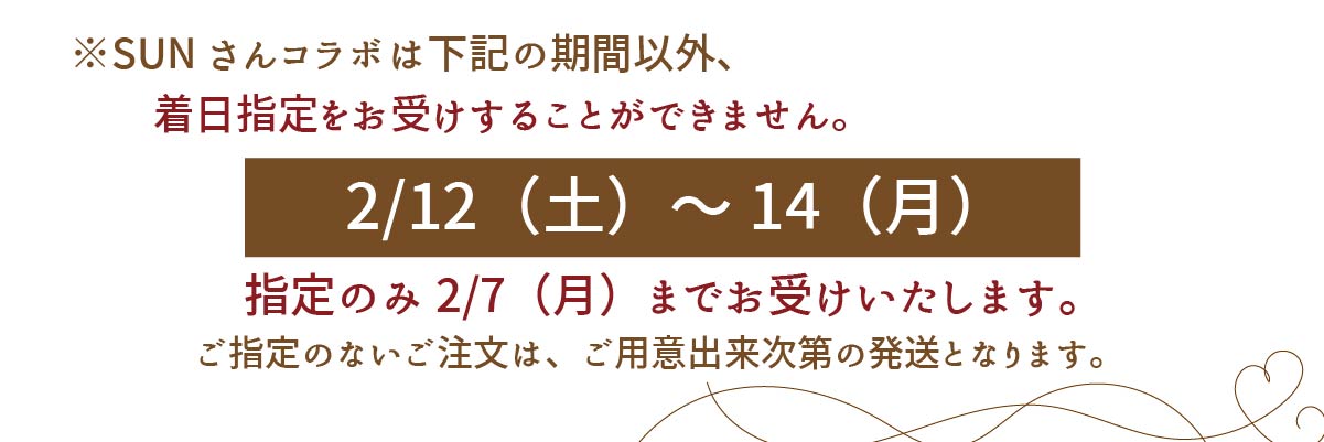 マイチョコペアリングエール