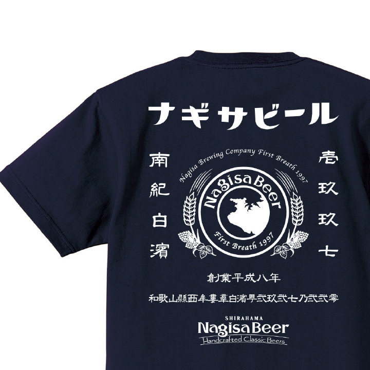ナギサビール オリジナル ロゴTシャツ