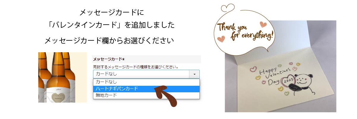 バレンタイン限定　メッセージカードを追加しました。メッセージカード欄からお選び下さい