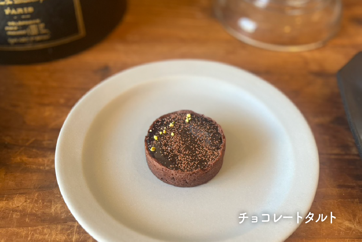 SUN さんのチョコレートタルト【バレンタイン限定】