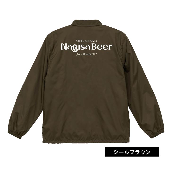 ナギサビールオリジナル☆コーチジャケット