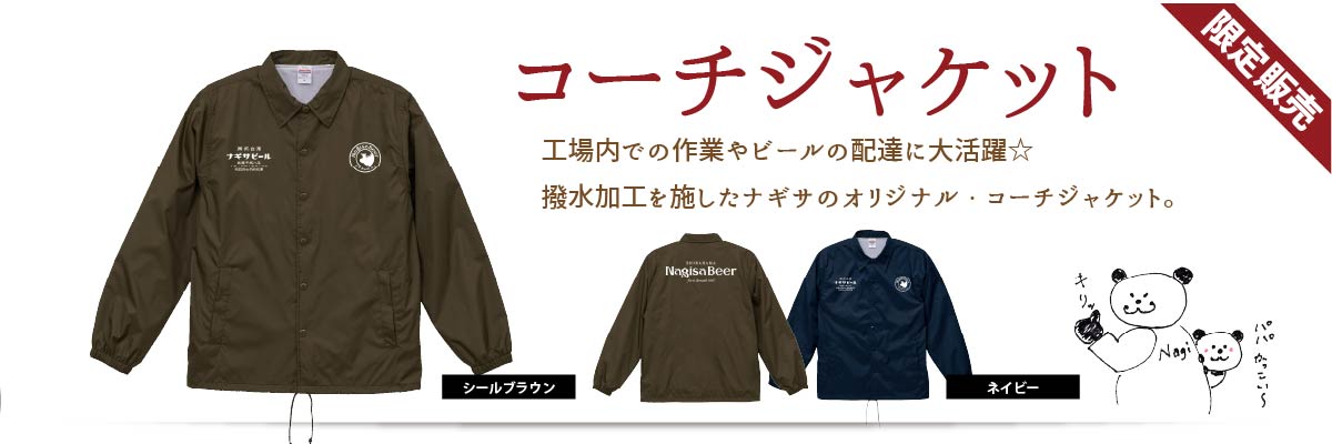 NONBEES “ノンベース” COACH JACKET black | NONBEE!