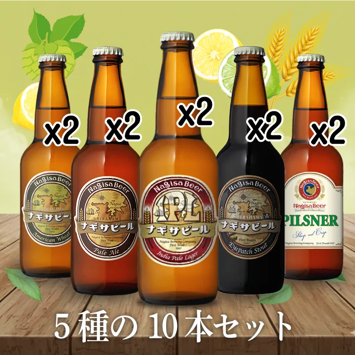 5種の10本セット