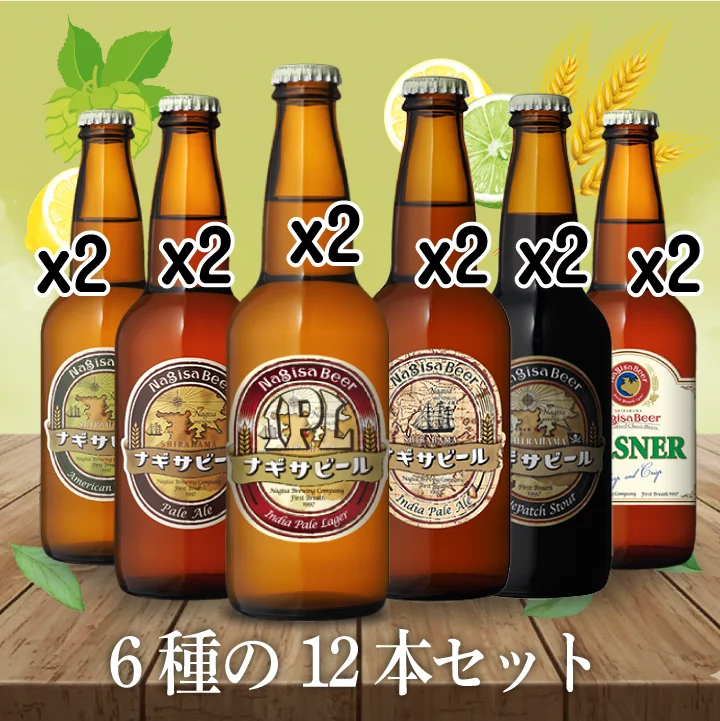 6種の12本セット