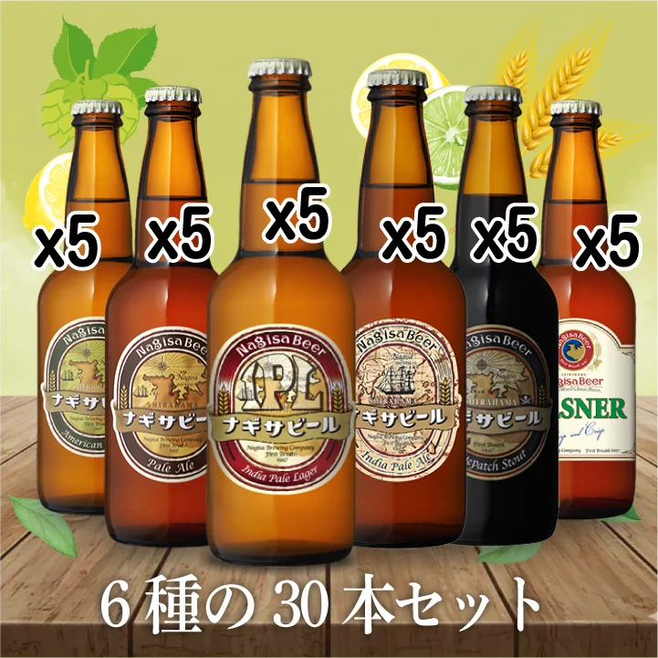 6種の30本セット