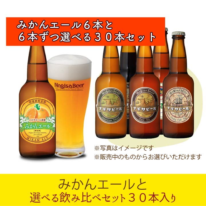 南紀白浜のクラフトビール「IPA（インディアペールエール）」のご紹介