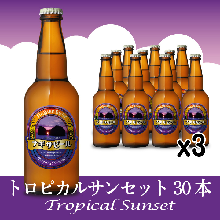 【送料込】Tropical Sunset（トロピカルサンセット）30本セット