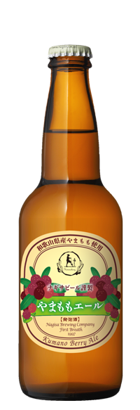 やまももエール