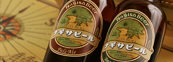 南紀白浜のクラフトビール「ナギサビール」が買える、飲めるお店紹介