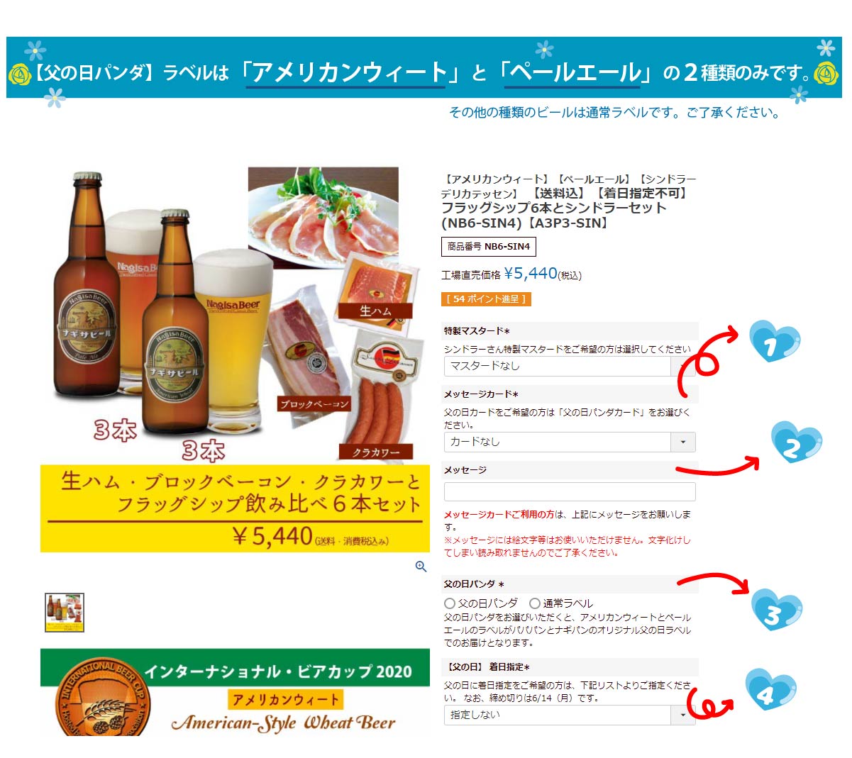 父の日もナギサビールで乾杯