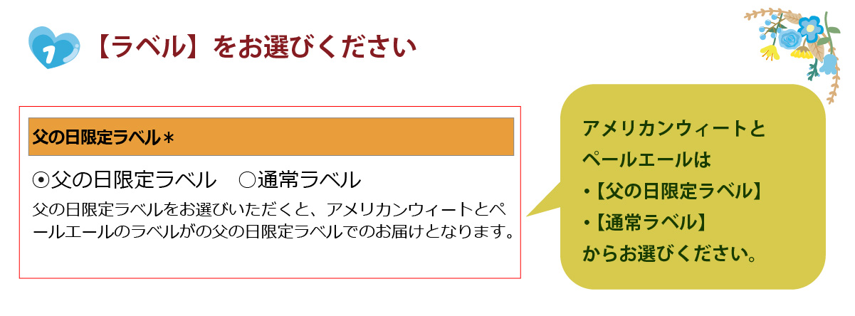 １．【ラベル】をお選びください。