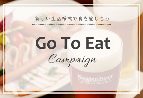 バーリィは クラフトビールが飲めるナギサビール直営レストラン バーリィは クラフトビールが飲めるナギサビール直営レストラン