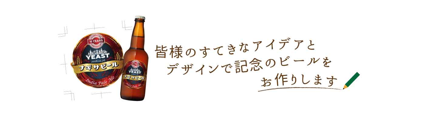 皆様のすてきなデザインをおまちしています