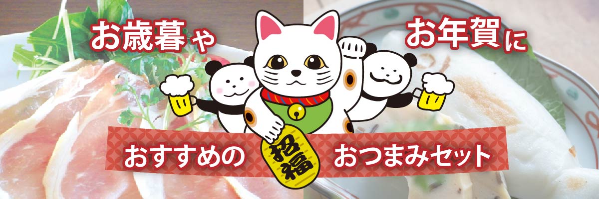 [お歳暮・お年始特集]ナギサビールと紀南地方の美味しいおつまみセットはいかがですか