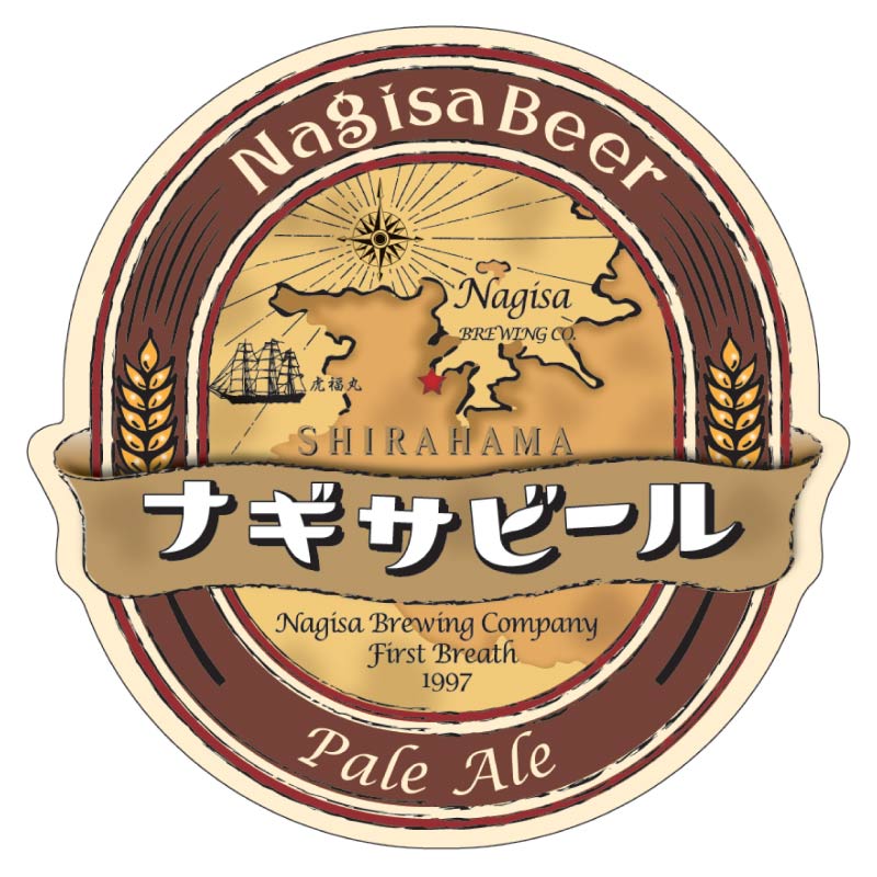 南紀白浜のクラフトビール「ナギサビール」とは