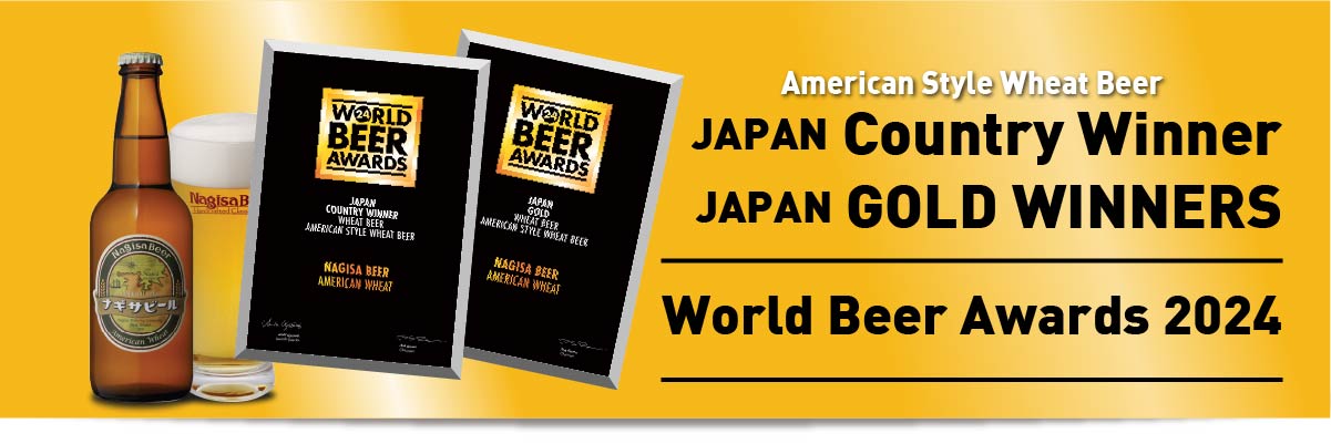 World Beer Awards 2024 World's Best American Style Wheat Beer Japan Country Winner&GOLD WINNERS