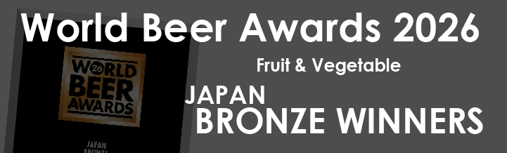 ナギサビールのみかんエールがWorld Beer Awards 2026 銅賞（Bronze）を受賞