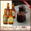 ナギサビールスタンダード 4 種類とカヌレ プレーン＆チョコカヌレのセッ