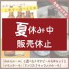 「みかんエール」と選べるナギサビール 6 本セットと 「レモンケーキ」「リンゴ入りキャラメルケーキ」 「 カヌレプレーン 」「チョコレートカヌレ」