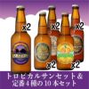 【送料込】トロピカルサンセットと定番４種の10本セット（NB10-5K1）【A2P2I2M2TS2】